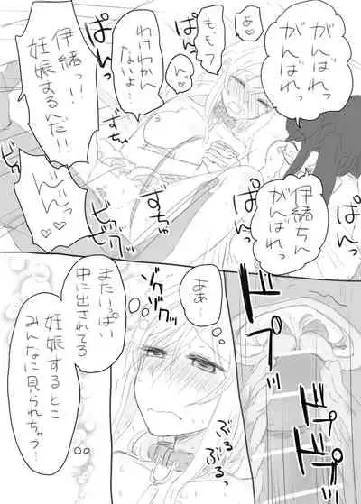 [kooky] Io-chin Zettai Haramase Iinkai (Schoolgirl Strikers)