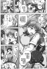 [Akigami Satoru] Kihon Muryou Kanojo NG Nashi | 基本無料彼女沒有NG [Chinese]