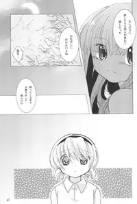 (C73) [Hinauta (Uta)] virgin soil (Higurashi no Naku Koro ni)