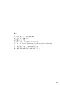 [池袋DPC] Interview with Telmit