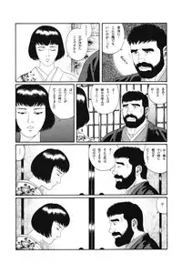 [Gengoroh Tagame] House of Brutes Vol 1