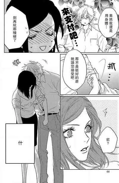 [Aiba Kyoko] koisuru lingerie | 恋爱的内衣 [Chinese] [莉赛特汉化组]