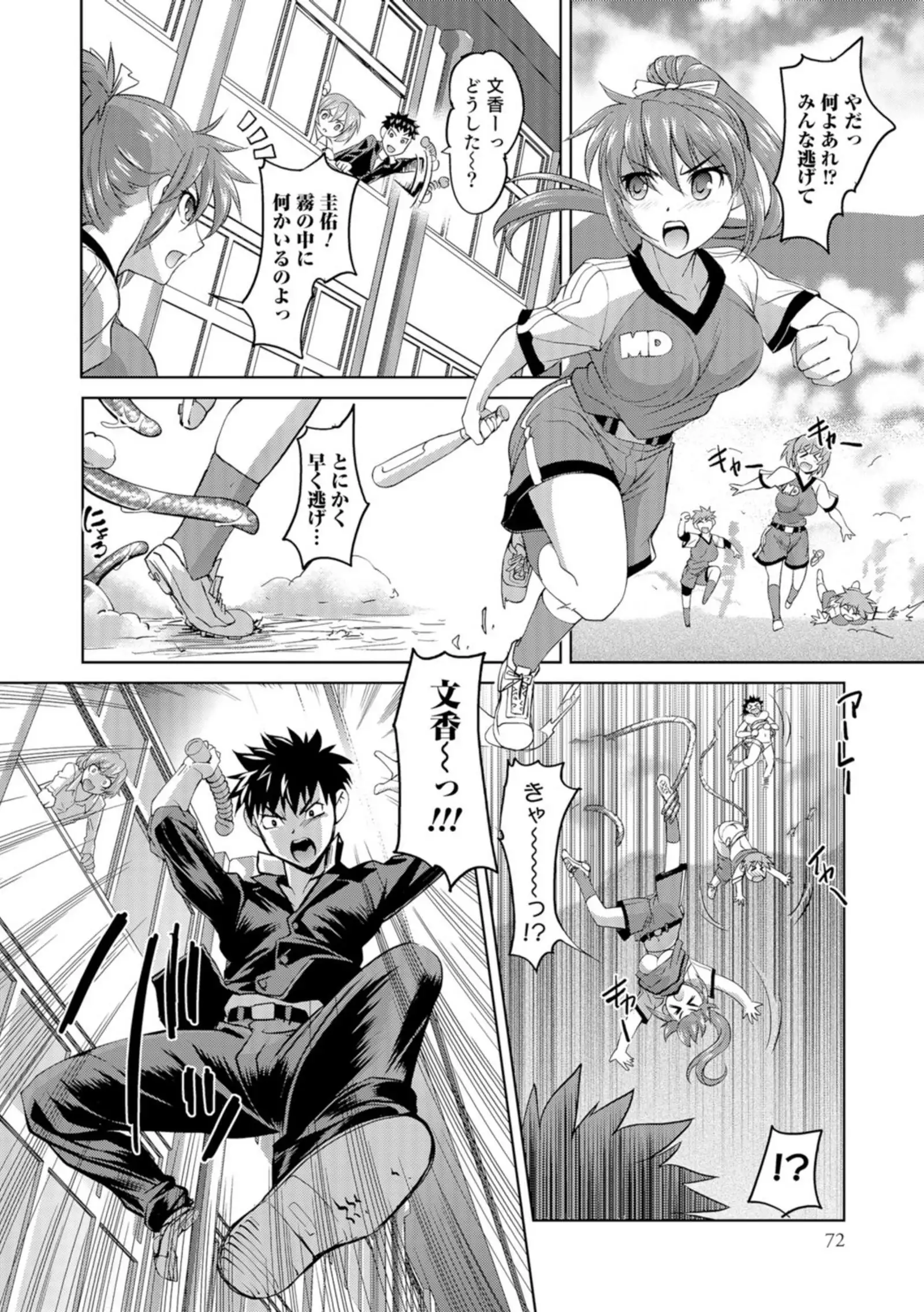 Ni ~yotaika ouji to 勃 Tasa re Hime