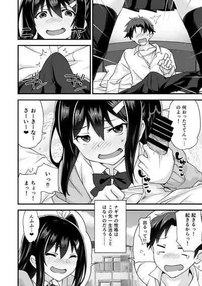 [Doushoku (Morinaga Ramune)] Osananajimi to Kenka Ecchi ~Sunao ni Narenai Namaiki Kanojo~