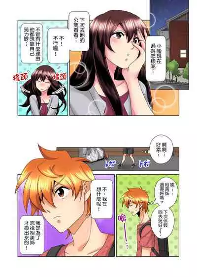 [Mima] Kon Nani Bikubiku Shiteru no ni… Shi nai no? - Ofuro de! Heya de! Living demo!? Aniki no Yome ni Iji rarete…- | 明明你的弟弟挺成這樣….還不上嗎？～在浴室！在房間！在客廳也是!?被老哥的妻子不斷地玩弄… Ch.1-14 [Chinese]