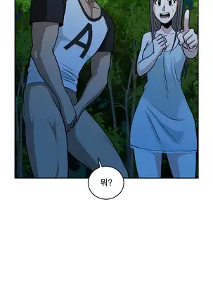 Do you Want to Change Partners Ch.0-16