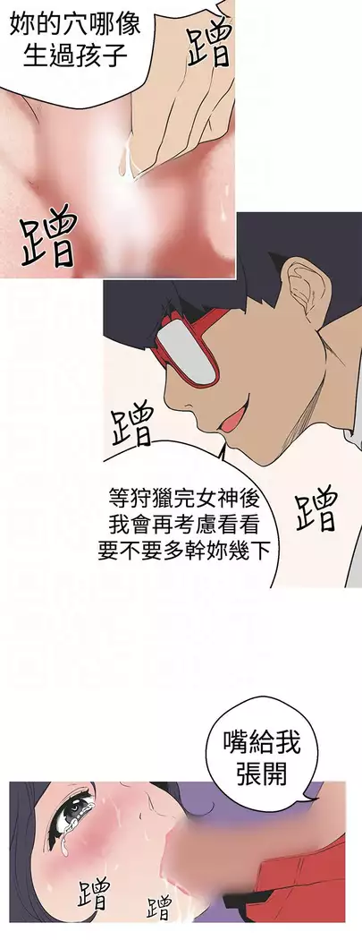 女神狩猎 第1~40話 中文 Rsiky