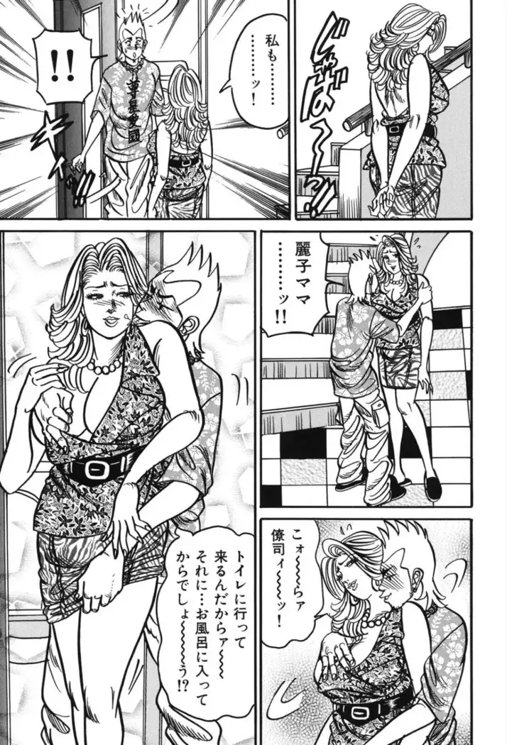Jukujo Reiko Amai Mitsu no Yuuwaku