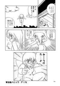 [松本ひかる] 秘密の更衣室