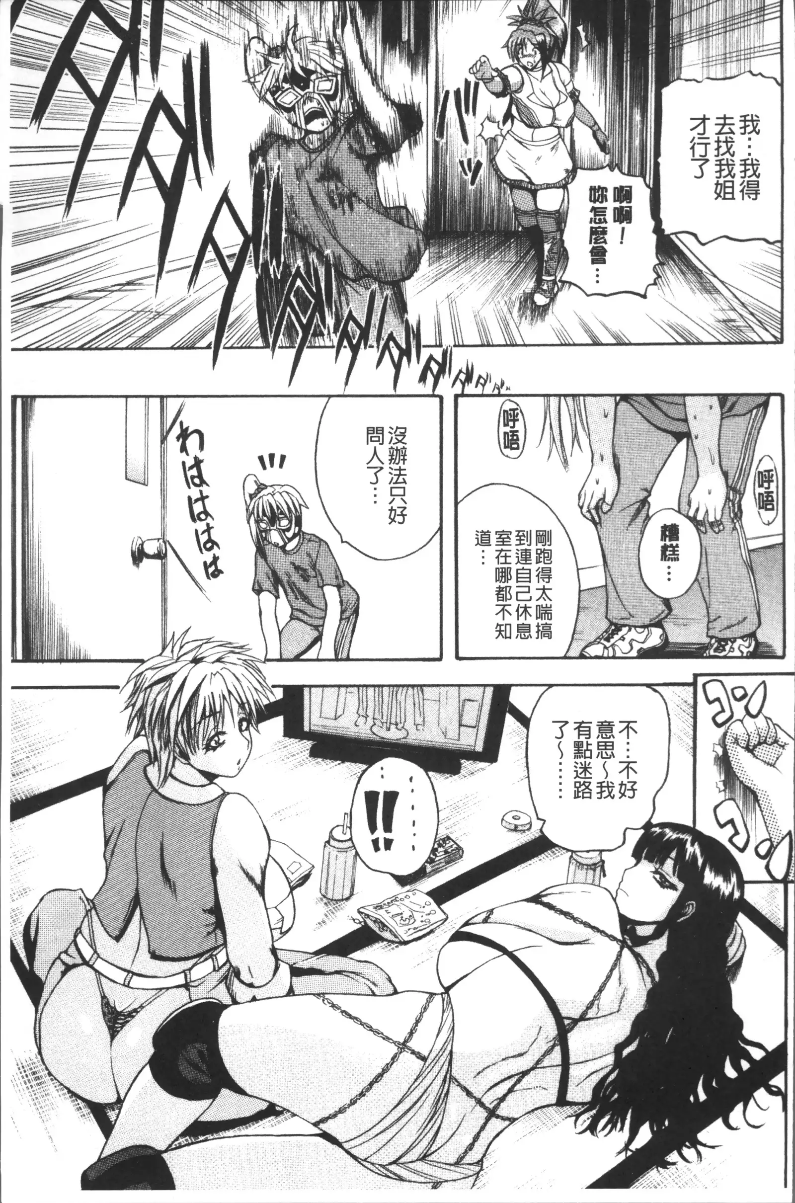 Monzetsu Taigatame ~Count 3 de Ikasete Ageru~