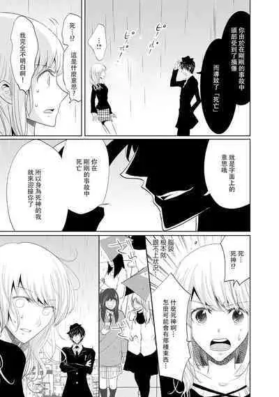 [Narusawa Kio] Mottomo Yasashii Koroshikata - The most gentle how to kill. | 最溫柔的殺人方法 1-3 [Chinese] [莉赛特汉化组]