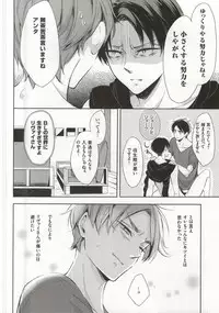 (C88) [3cloudy (Mikumo)] Oh my Liberty!! 2 (Shingeki no Kyojin)