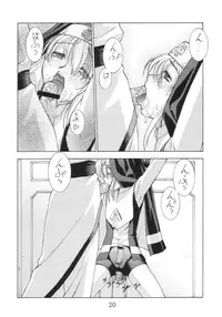 (C65) [Sanadura Doujinshi Publisher (Sanazura Hiroyuki)] GG (Guilty Gear)