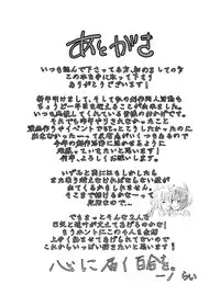 H na Kanojo to Kanojo no Hanashi. 1