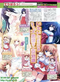 BugBug 2011-04 Vol. 200