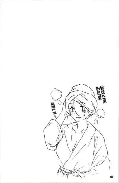 [Pennel] Houkago wa Bouken no Jikan - Time for libido after school [Chinese]