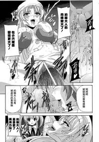 [Sukesaburou] Kurobara no Kishi ~Seitei Rosa~ [Chinese] [Digital]