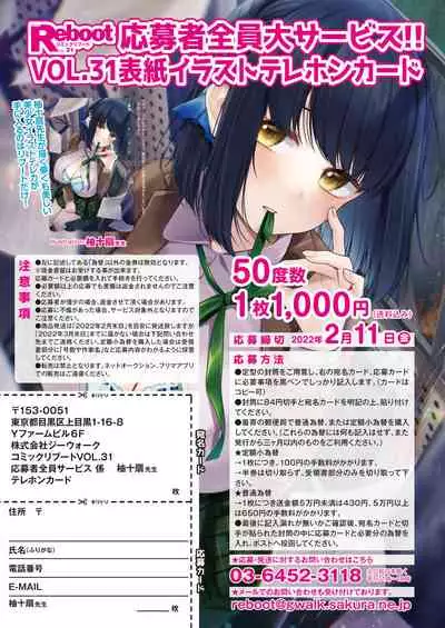 COMIC Reboot Vol.31