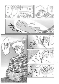 (C75) [Shungabu (Kantamaki Yui)] RUBBER CHARGER (Fight Ippatsu! Juuden-chan!!)