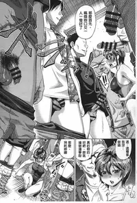 [Abe Morioka] Choukyou Monogatari | 調教飼育的淫猥物語 [Chinese]