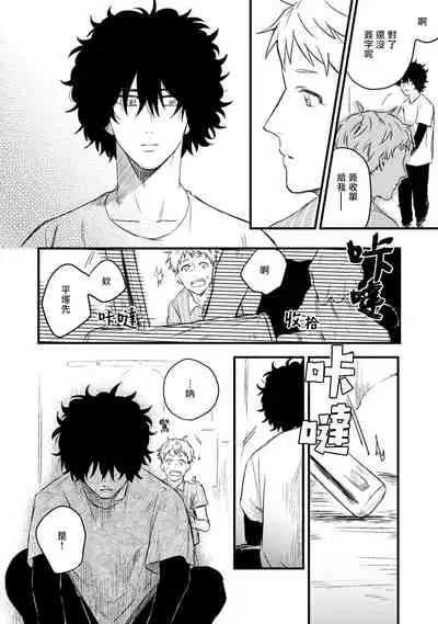 Ai, SUN SUN | 爱,SUN SUN Ch. 1-2