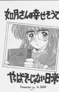 (C49) [Kacchuu Musume (Various)] Paul no Miracle Initiation - The Miracle Initiation by Paul!! (Various)