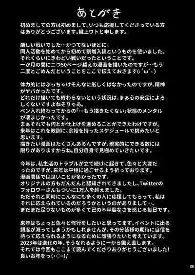 [Gakuen Ketsumeichou (Oriue Wato)] Atsuatsu Oyanami Soudanshitsu -Soudan Hen- (Azur Lane) [Digital]