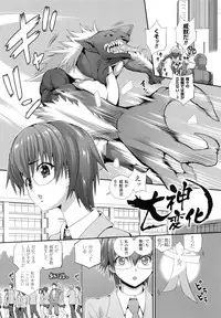 [Musashi Daichi] Valkyrie Striker ~Ikitsuzukeru Gensou Otome~