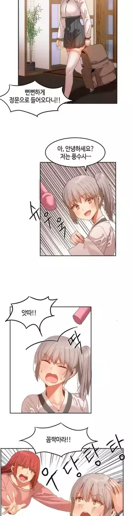 Hari's Lumpy Sharehouse Ch.0-23