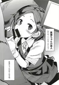 (C93) [Bronco Hitoritabi (Uchi-Uchi Keyaki)] Ishin Denshin Soushuuhen + Naganami-san no Koibito (Kantai Collection -KanColle-)