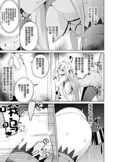 Saimin no Kiseki II | 催眠的轨迹2