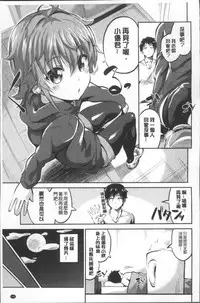 [Ekakibit] Chu ning spot | 中二淫肉♥性感G點 [Chinese]