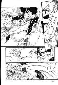 [Shiroi Gunpan] piss doll