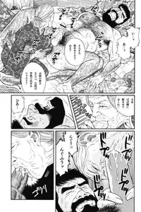 [Gengoroh Tagame] House of Brutes Vol 1