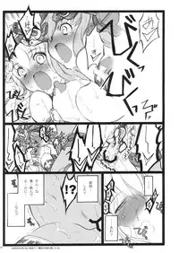 (C77) [Keumaya (Inoue Junichi)] Hyper Nurse Victory Yuno