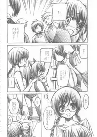 (C74) [Fukunoren (Yukiwo)] sweets (Quiz Magic Academy)