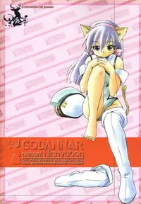 (C65) [Kuroshikatei (Unno Hotaru)] Godannar Nanoni Binyuu Hon (Godannar)