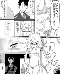 Futaba An-chan's temptation "death"