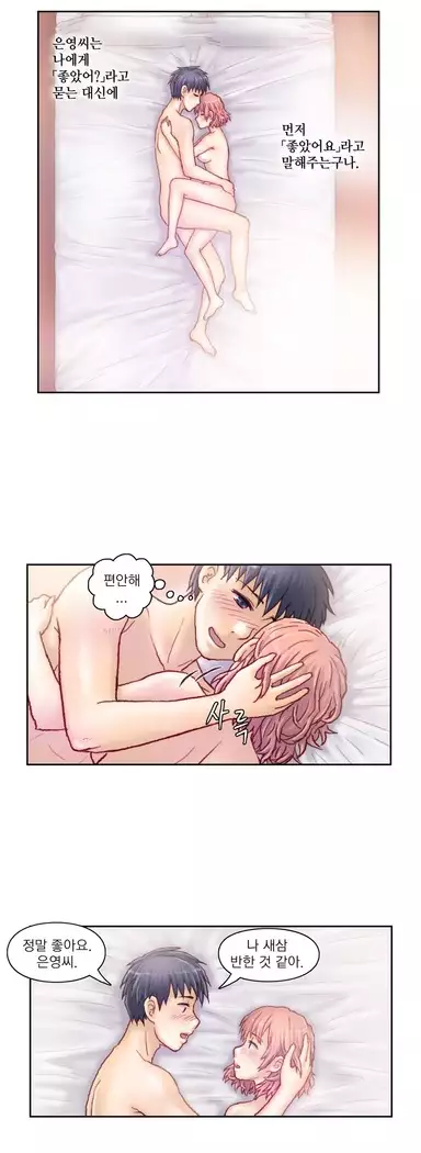 Wrath of the Tutoring Ch.1-45