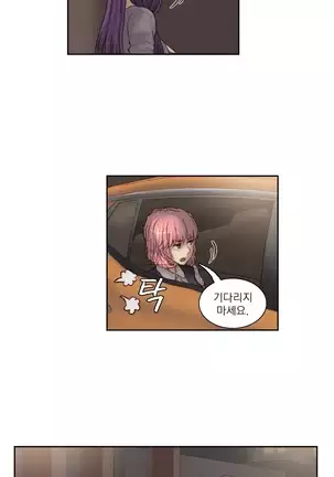 Wrath of the Tutoring Ch.1-36