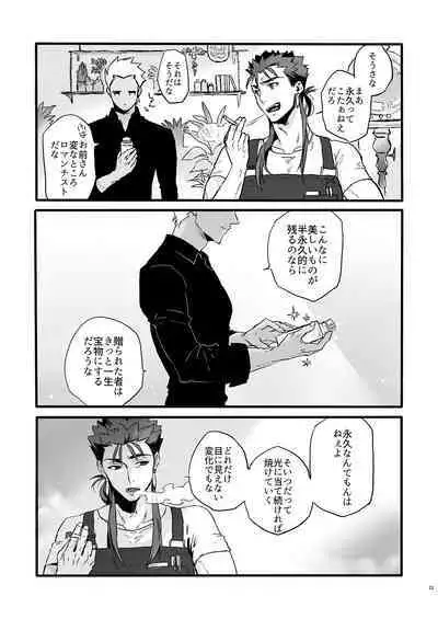 JULY EMPTY BOTTLE Vol. 2