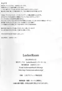(C84) [LockerRoom (100yen Locker)] LR-04 (THE IDOLM@STER MILLION LIVE!)