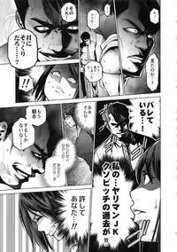 (C94) [Namaikichibi (Yuchi, Kyoukei)] THE BITCHES 3 Enami wa Moto Kuro Gal Yariman-zuma