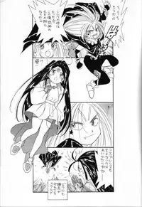 (C49) [Ichita Karu] Kimitachi wo Aishiteru!! (Ah My Goddess!)