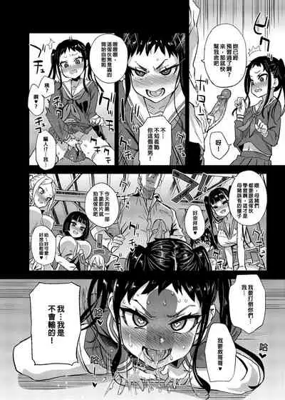 VictimGirlsR Watashi wa, Makemasen! | 我是、不會輸的!