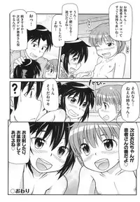 [Takanaga Kouhei] Rori☆Kon