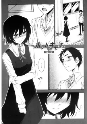 ホントはHしてみたい