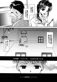 [Anthology] Himitsu no Tobira Vol.8 | The Secret Door Vol.8