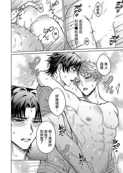 [Yaezaki Rai] Junboku Kyuuji ga Otoko o Shittara. | 纯朴棒球男孩尝到男人滋味以后 Ch. 1-6 [Chinese] [冒险者公会] [完结]