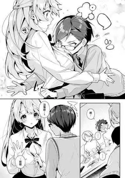 We are captives of My sister｜我们都是姊姊的俘虏